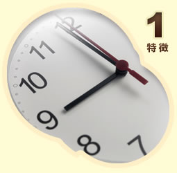 平日夜9時まで